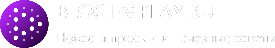 BLOG.FMPLAY.RU